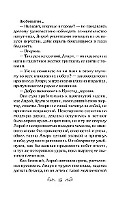 Догоняя рассвет