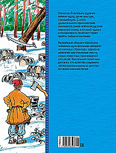 По щучьему веленью