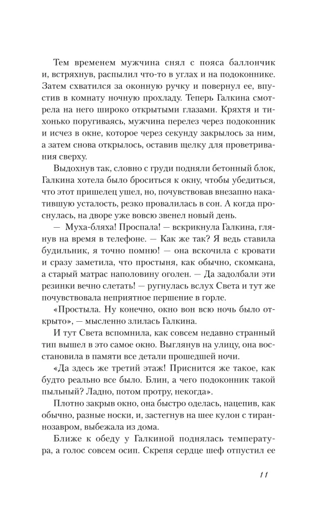 Techniki losu. O śmiesznych przesądach, absurdalnych zbieżnościach i biurze losów, które pracuje bez dni wolnych