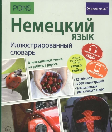Język niemiecki. Ilustrowany słownik