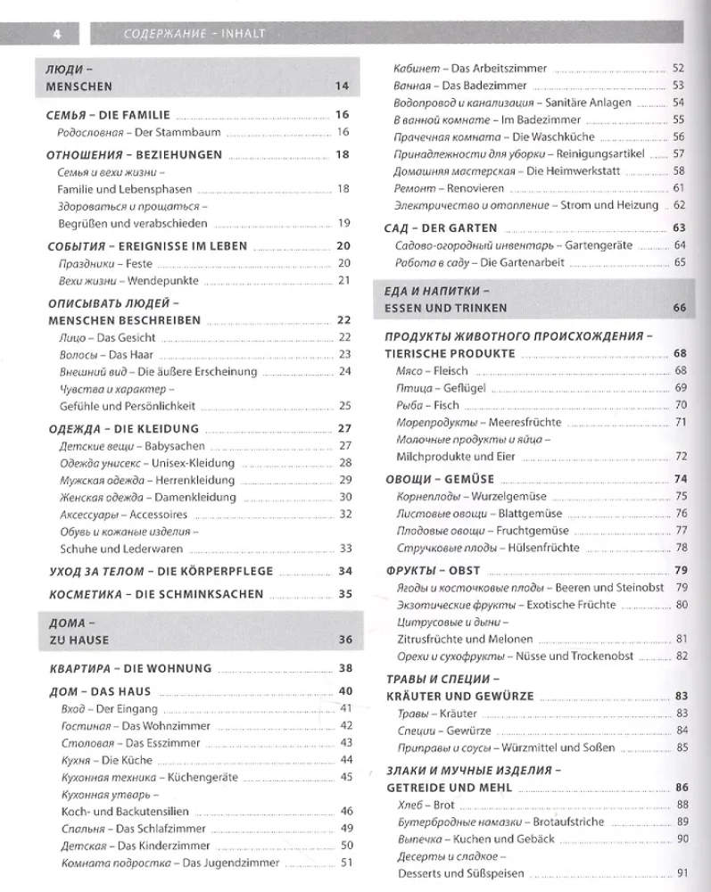 Deutsche Sprache. Illustriertes Wörterbuch