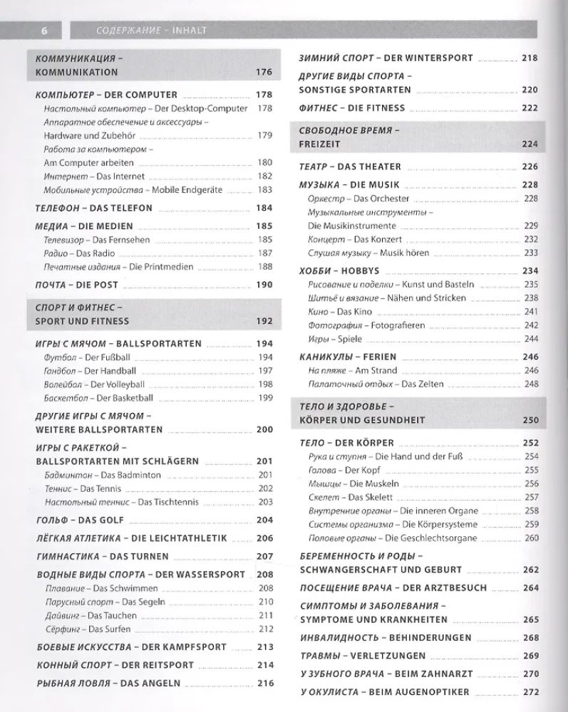 Deutsche Sprache. Illustriertes Wörterbuch
