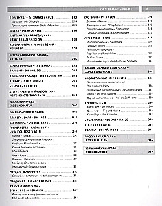 Deutsche Sprache. Illustriertes Wörterbuch