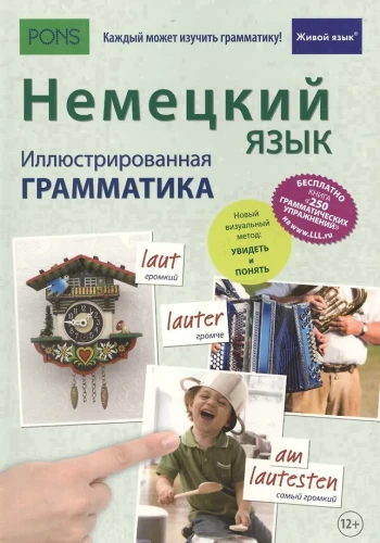 Język niemiecki. Ilustrowana gramatyka