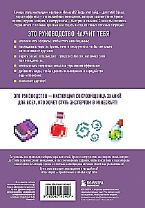 Minecraft. Tränke, Zauber und Effekte. Illustriertes Handbuch für Anfänger