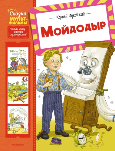 Moydodyr