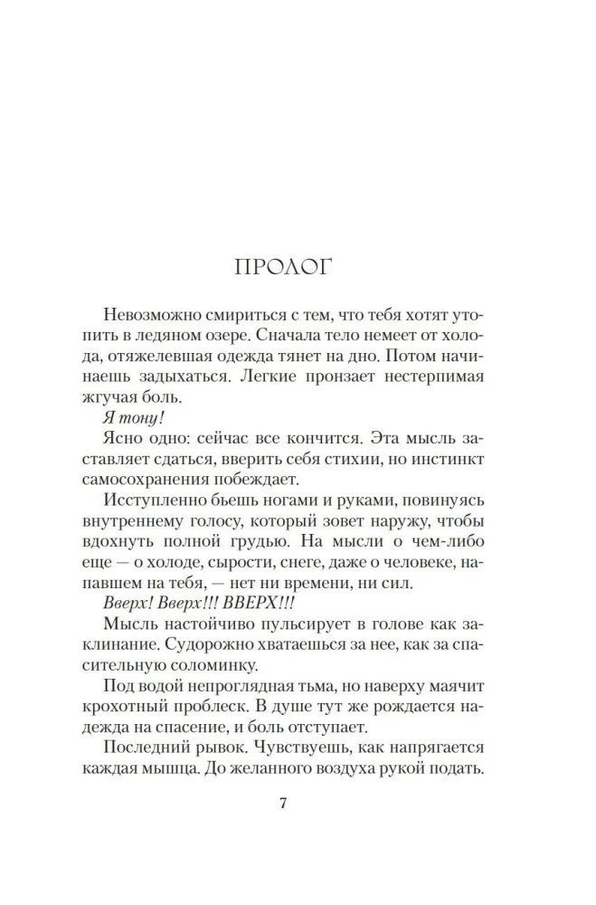 Skaista jaunā dzīve