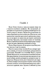 Skaista jaunā dzīve