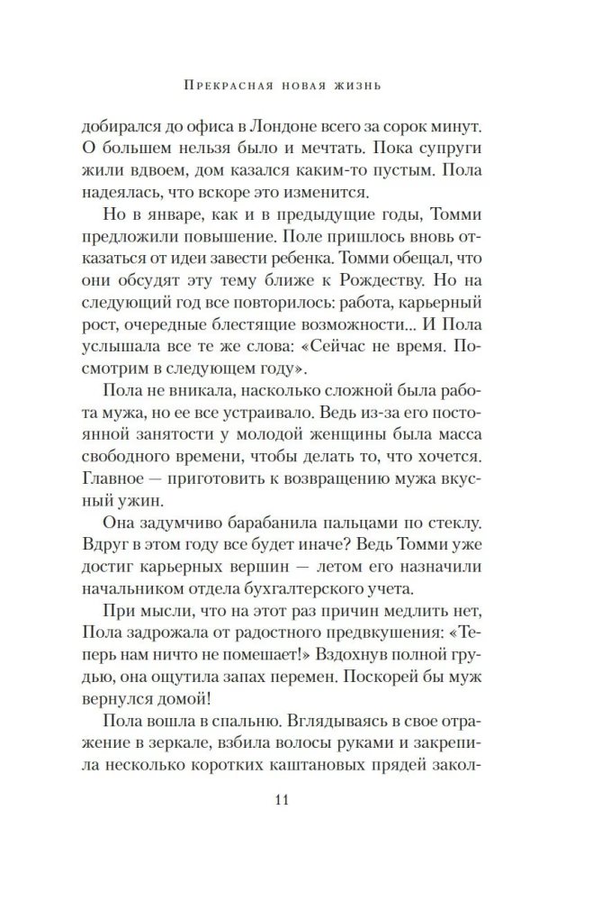 Skaista jaunā dzīve
