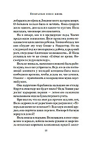 Skaista jaunā dzīve