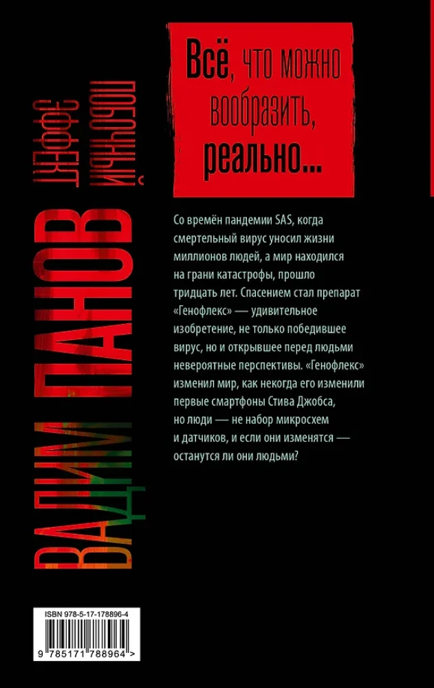 Šalutinis poveikis