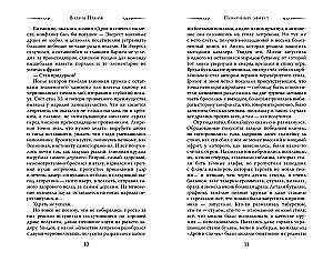 Šalutinis poveikis