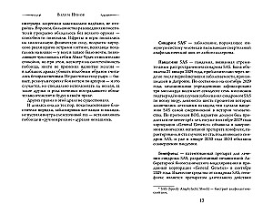 Šalutinis poveikis
