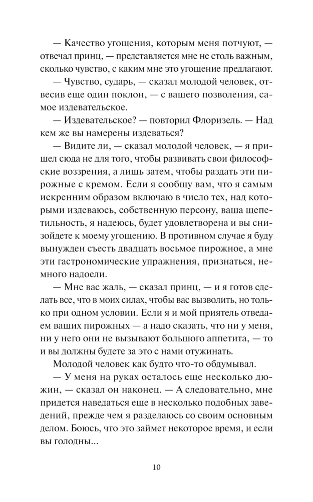 Savižudžių klubas