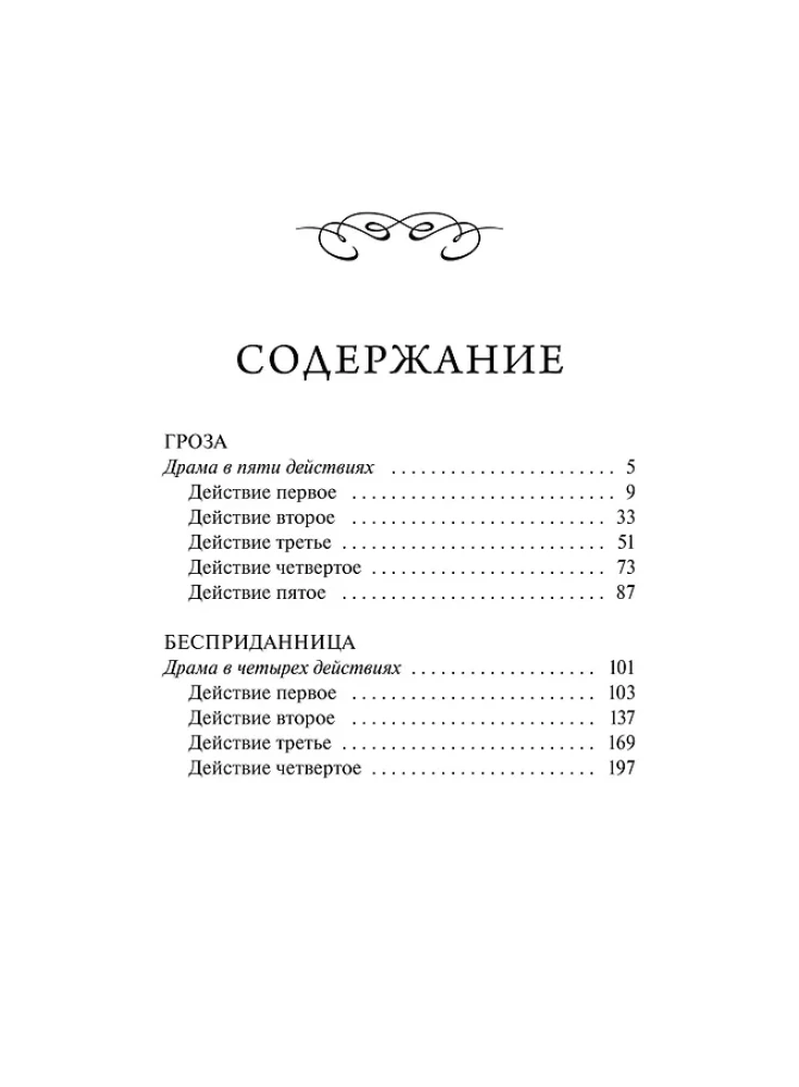 Vētra