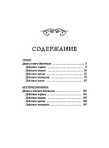 Vētra
