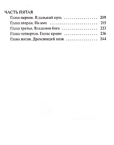 Biały Kieł