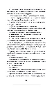 Biały Kieł