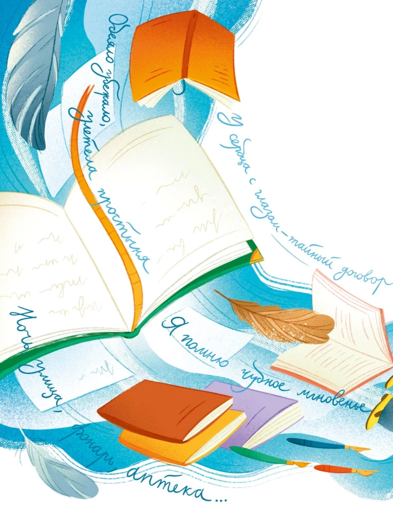 Fascinating Literature. Children's Encyclopedia (Chevostik)