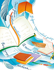 Fascinating Literature. Children's Encyclopedia (Chevostik)