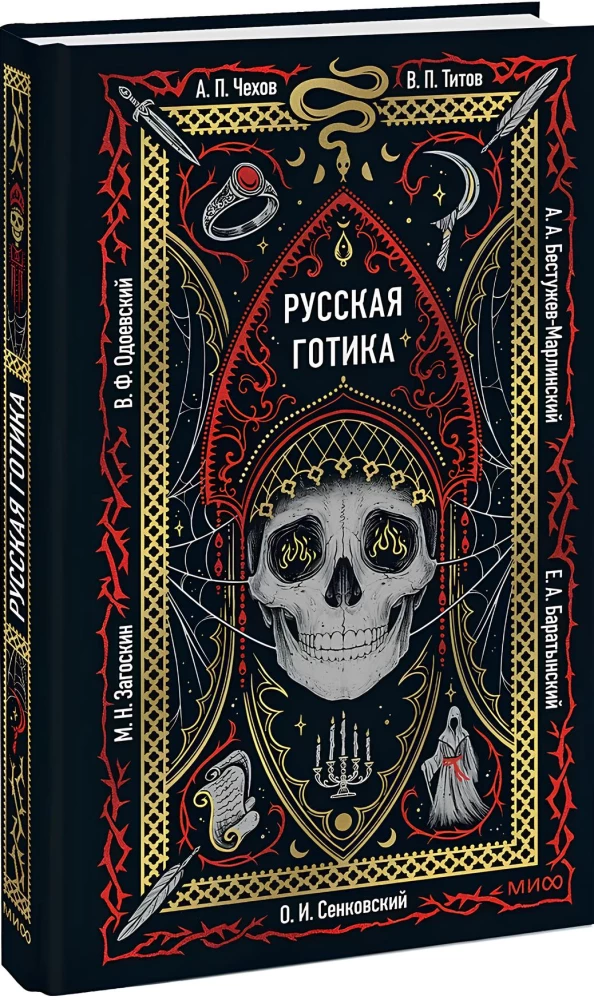 Russian Gothic