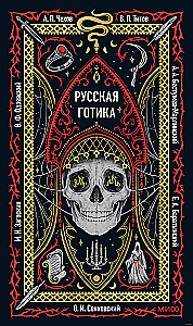 Russian Gothic