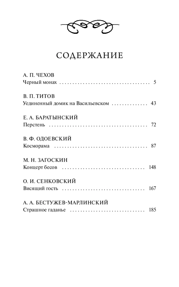 Russian Gothic