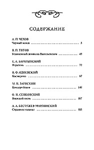 Russian Gothic