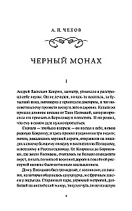 Russian Gothic