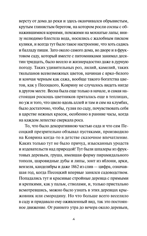 Russian Gothic