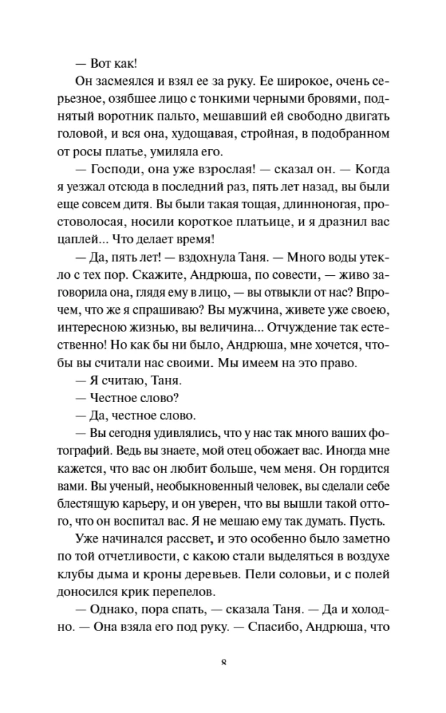 Russian Gothic