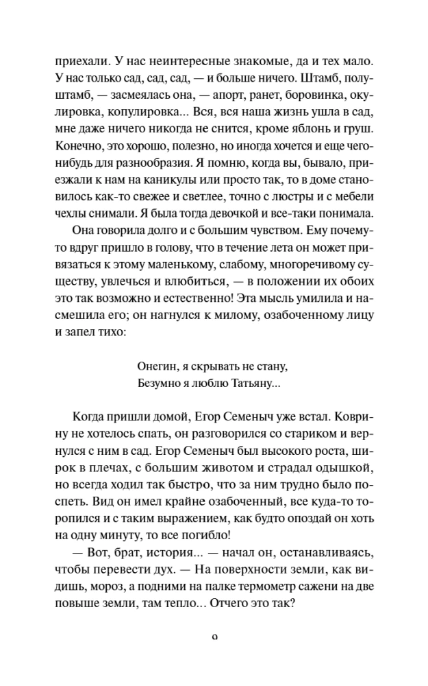 Russian Gothic