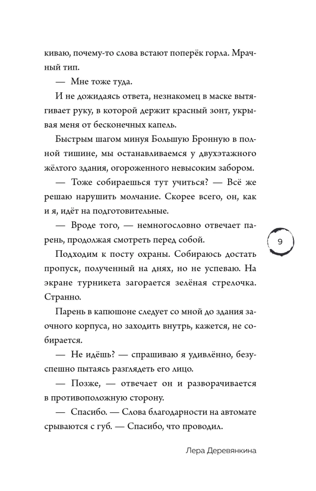 Miłość pod jednym okładką