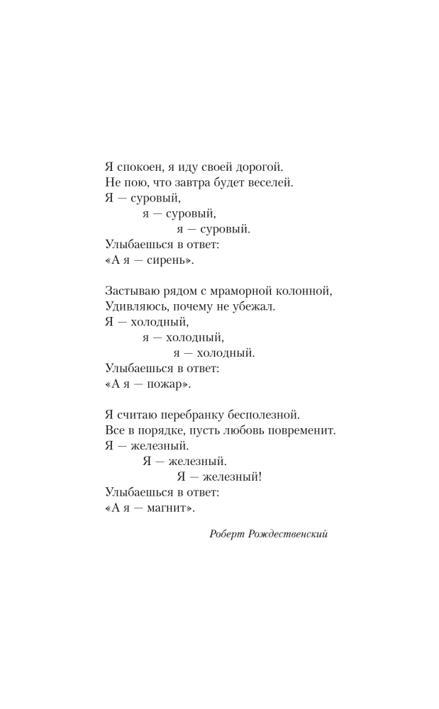 Mans pirmais kruīzs