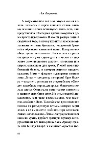 Mans pirmais kruīzs