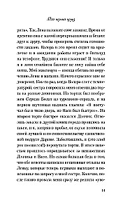 Mans pirmais kruīzs