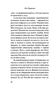 Mans pirmais kruīzs