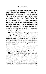 Mans pirmais kruīzs