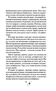 Ночью звезды из инея