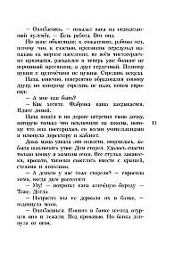 Robinson and 13 Greediness