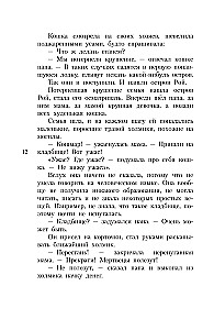 Robinson and 13 Greediness