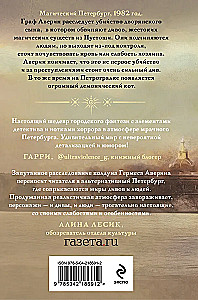 Комплект из 2-х книг в формате клатчбук. Граф Аверин. Колдун Российской империи. Див Тайной канцелярии