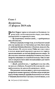 Письма из Перл-Харбора