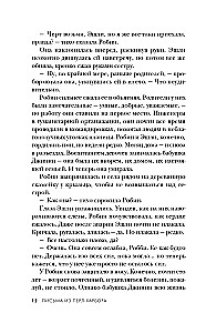Письма из Перл-Харбора