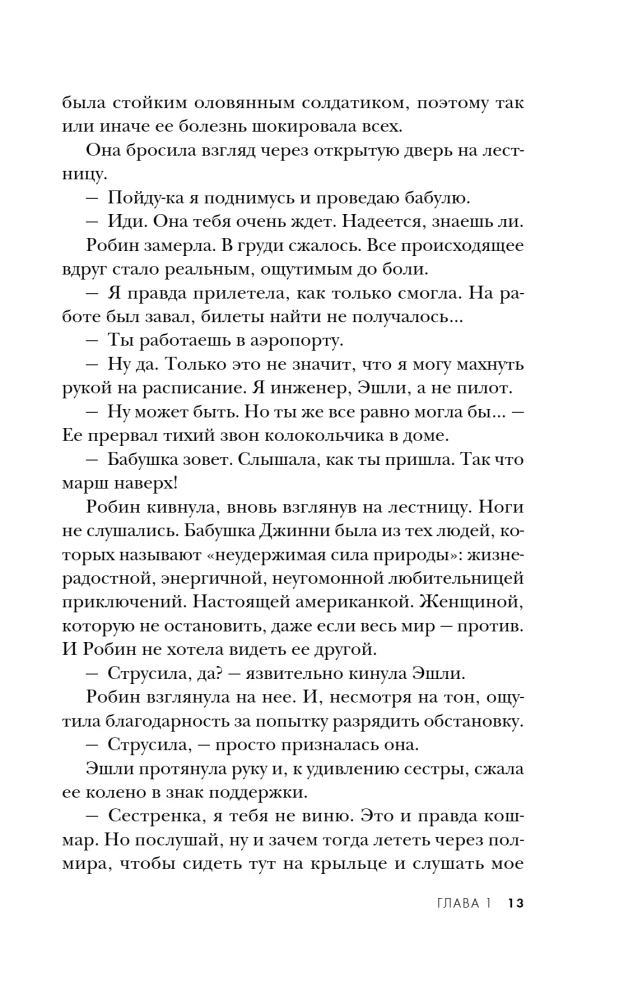 Письма из Перл-Харбора