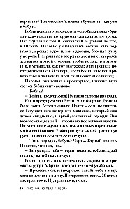Письма из Перл-Харбора