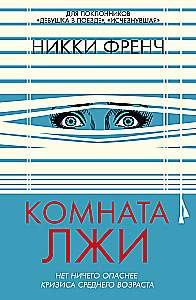 Melo istaba