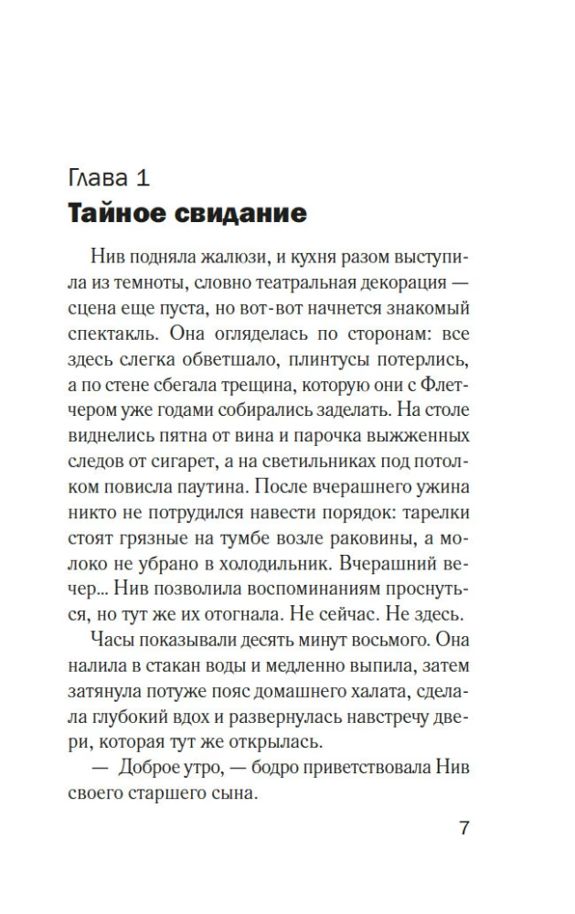 Melo istaba