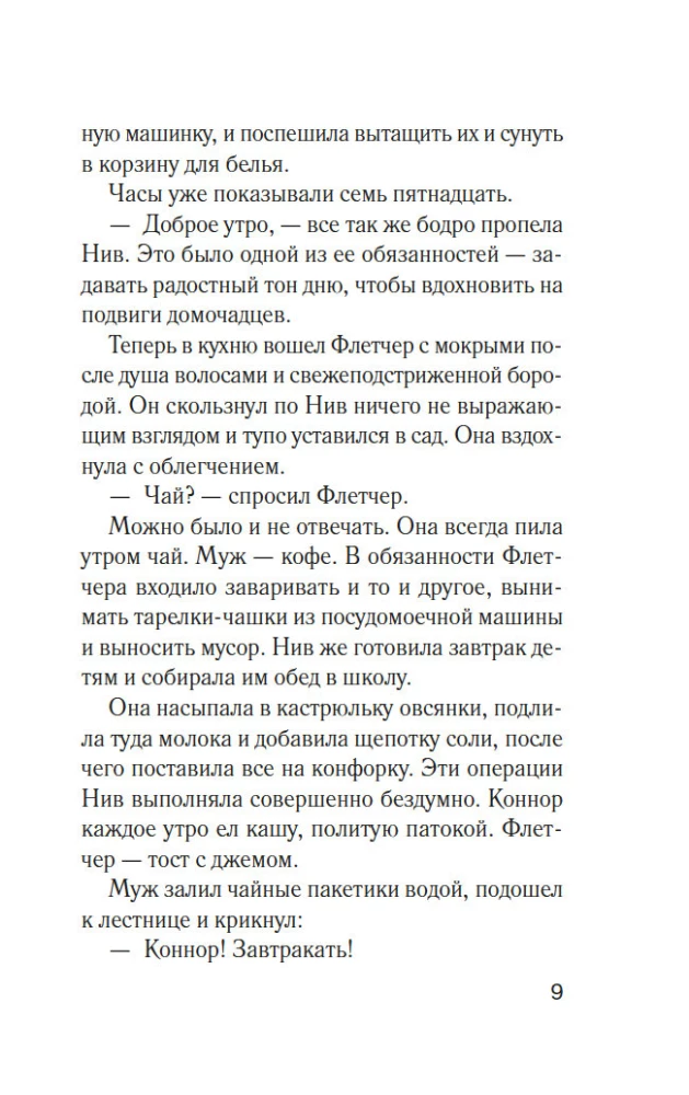 Melo istaba