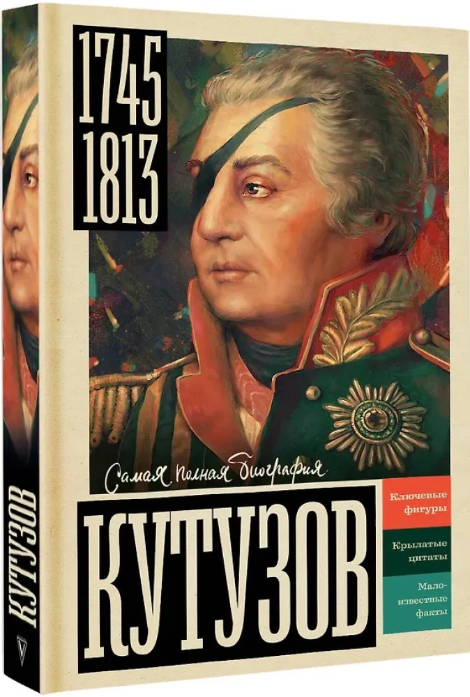 Kutuzov
